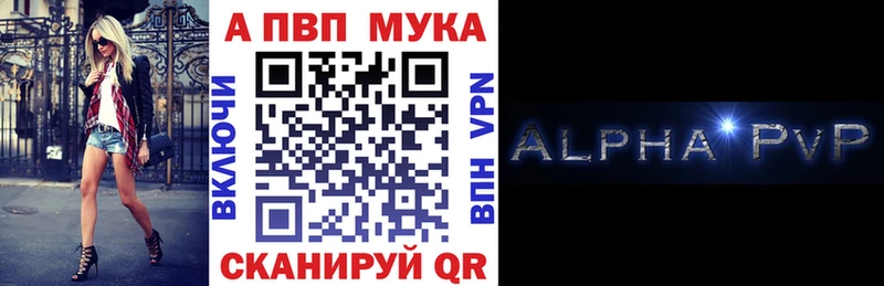 Alfa_PVP мука  Разумное 