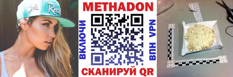 наркота  Разумное  Метадон кристалл 